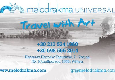 ΕΓΚΑΙΝΙΑ ΣΤΗΝ ΑΝΑΜΝΗΣΗ ΤΟΥ ΑΙΣΘΗΜΑΤΟΣ