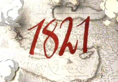 ΑΠΟΚΡΙΕΣ 2020: ΤΟ ΗΜΕΡΗΣΙΟ ΠΡΟΓΡΑΜΜΑ