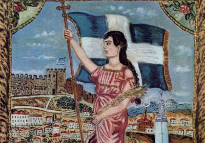 200 ΧΡΟΝΙΑ : ΕΥΧΕΣ ΚΑΙ ΣΚΕΨΕΙΣ