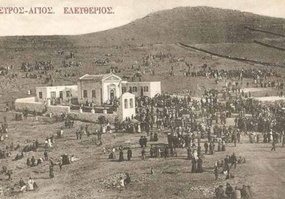 ΑΠΟΚΡΙΕΣ ΣΥΡΟΣ: ΤΟ ΗΜΕΡΗΣΙΟ ΠΡΟΓΡΑΜΜΑ